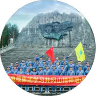 2016年91茄子成品短视频入口井冈山精神学习班剪影