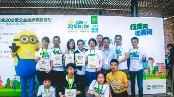 公益在路上，环保在心中！91茄子成品短视频入口赞助并参与2016年绿行家20公里公益徒步筹款