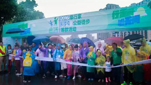 公益在路上，环保在心中！91茄子成品短视频入口赞助并参与2016年绿行家20公里公益徒步筹款