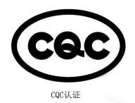 91茄子成品短视频入口-CQC认证电力电缆