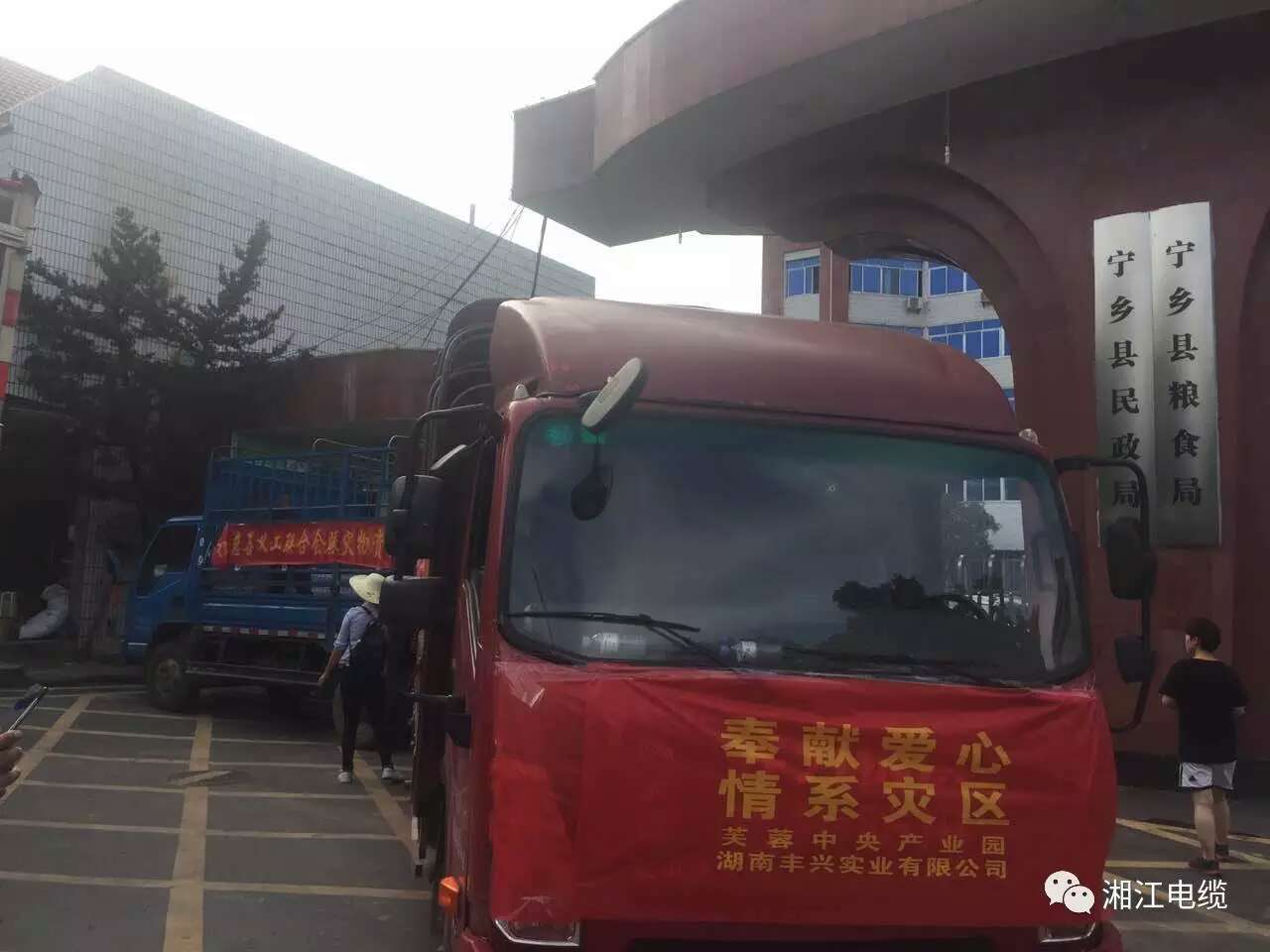 91茄子成品短视频入口支援洪水灾区
