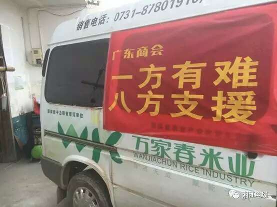 91茄子成品短视频入口支援洪水灾区