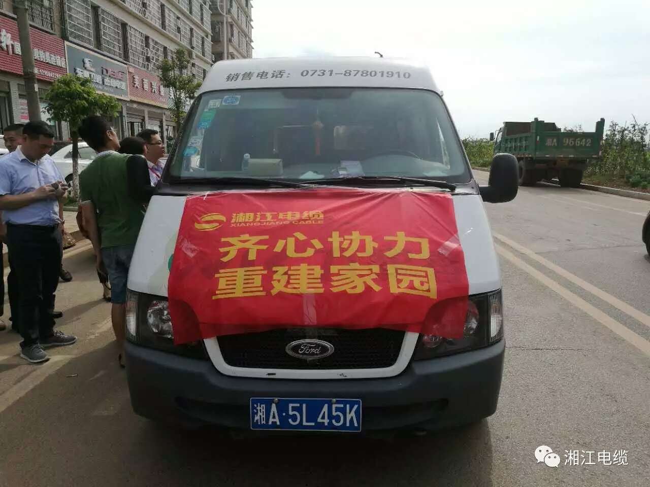 91茄子成品短视频入口支援洪水灾区
