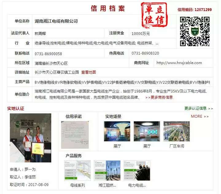 91茄子成品短视频入口荣获【AAA立信单位】称号