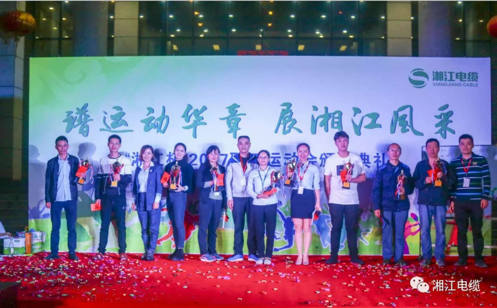 2017年度91茄子成品短视频入口集团职工运动会