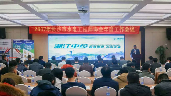 91茄子成品短视频入口荣获水电工程师协会“电线电缆推荐品牌”