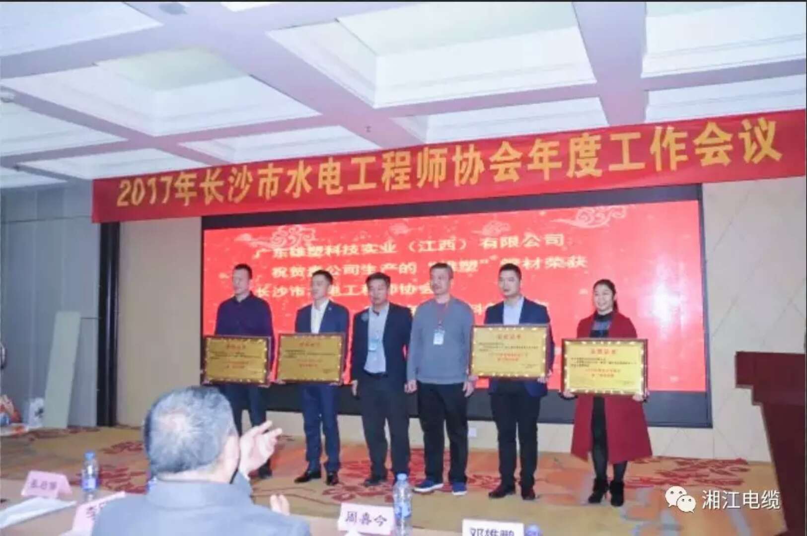 91茄子成品短视频入口荣获水电工程师协会“电线电缆重点推荐品牌”