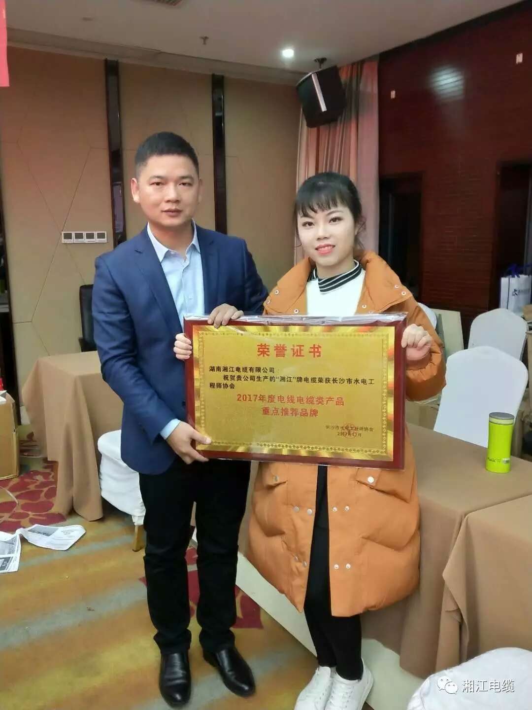 91茄子成品短视频入口荣获水电工程师协会“电线电缆重点推荐品牌”