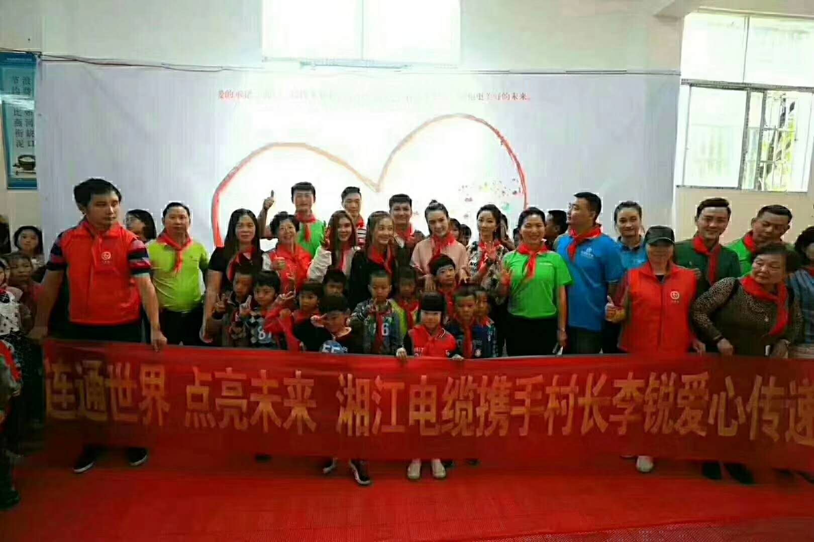 “六一微心愿，爱心暖童心”91茄子成品短视频入口携手村长李锐爱心传递 点亮未来
