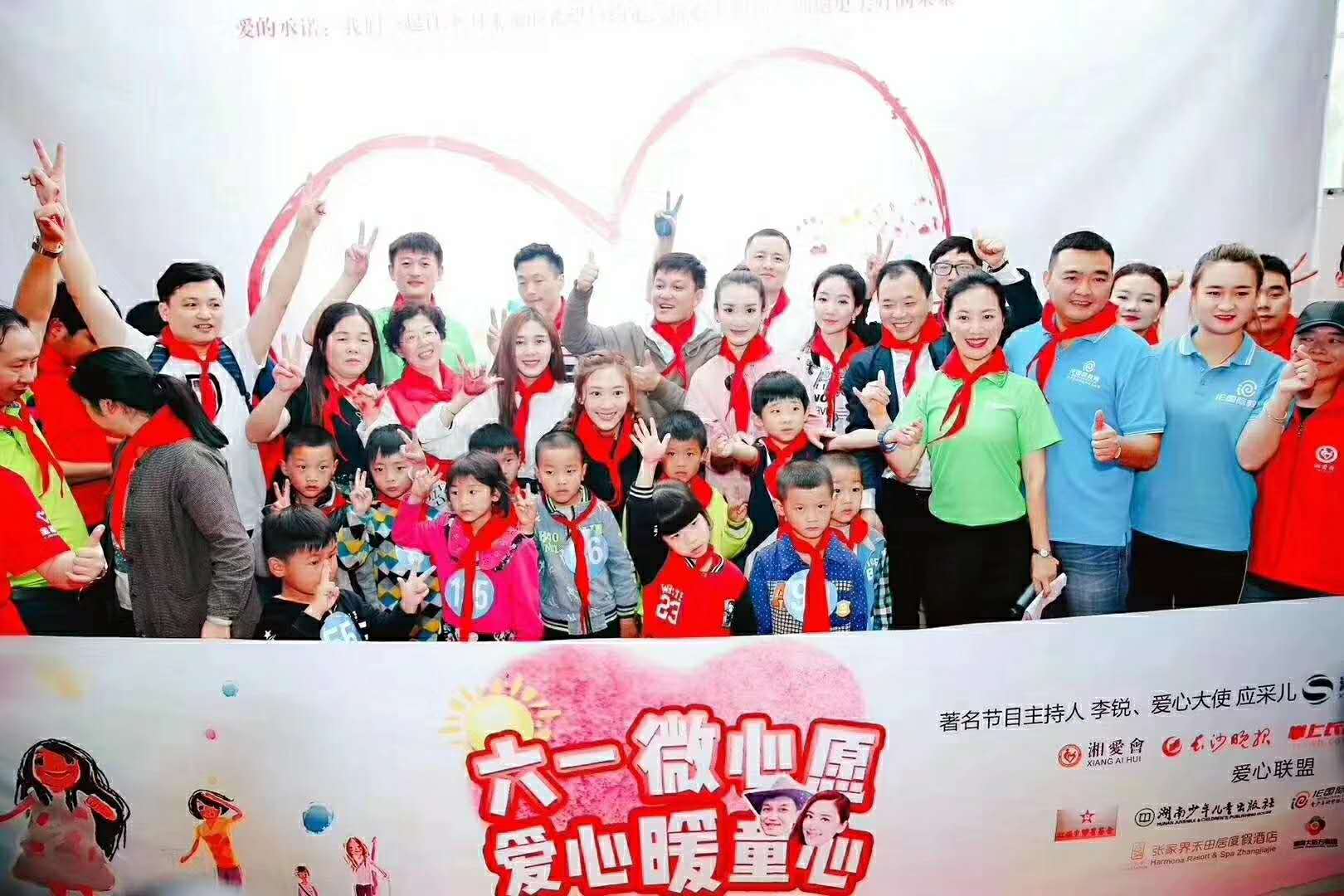 “六一微心愿，爱心暖童心”91茄子成品短视频入口携手村长李锐爱心传递 点亮未来