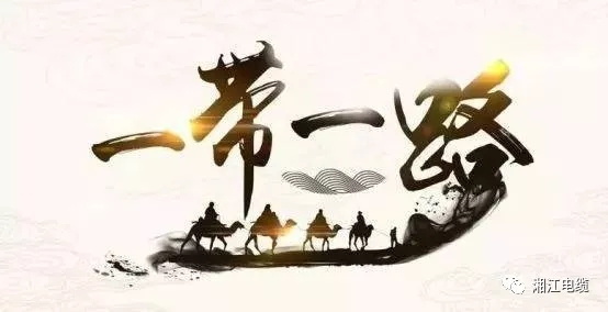 连通“一带一路”，点亮非洲版图，91茄子成品短视频入口圆满交付科特迪瓦电站电缆项目
