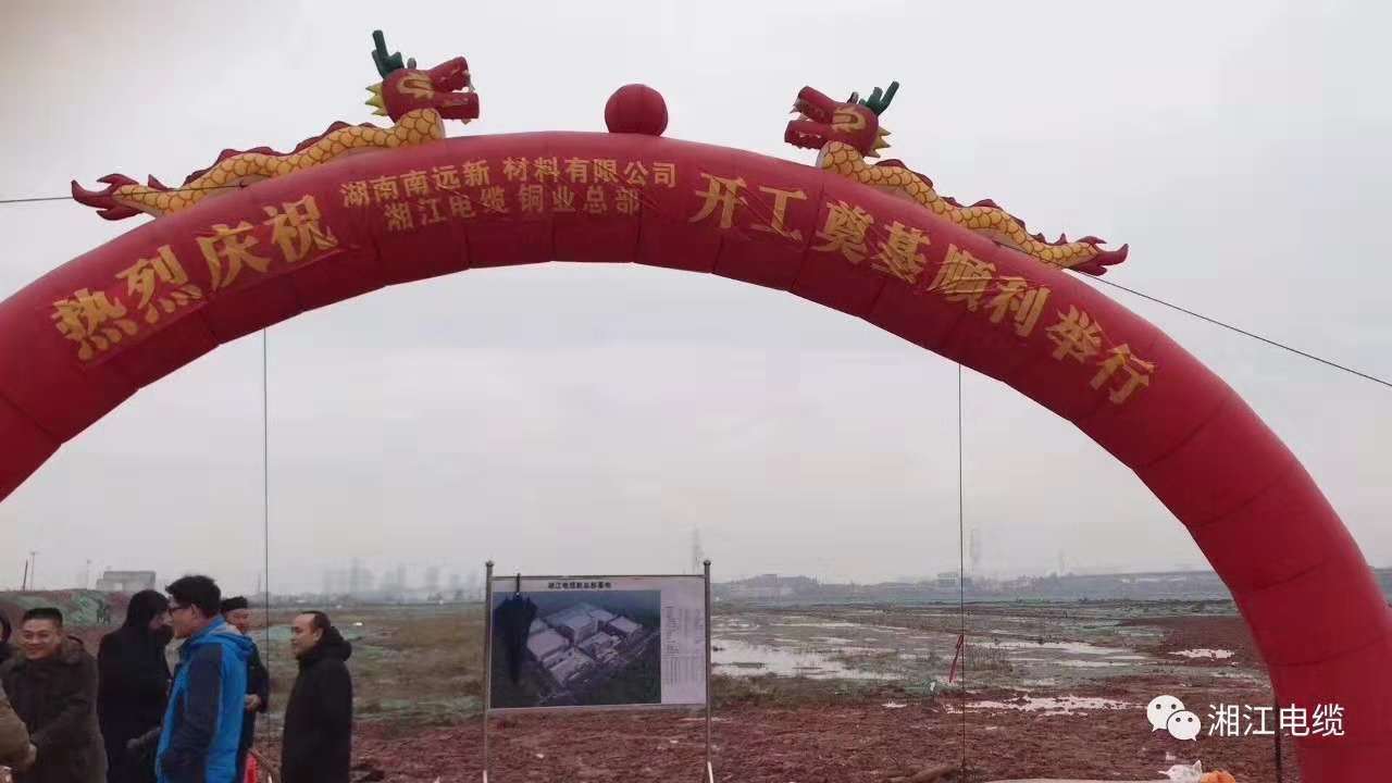 91茄子成品短视频入口新基地隆重开工