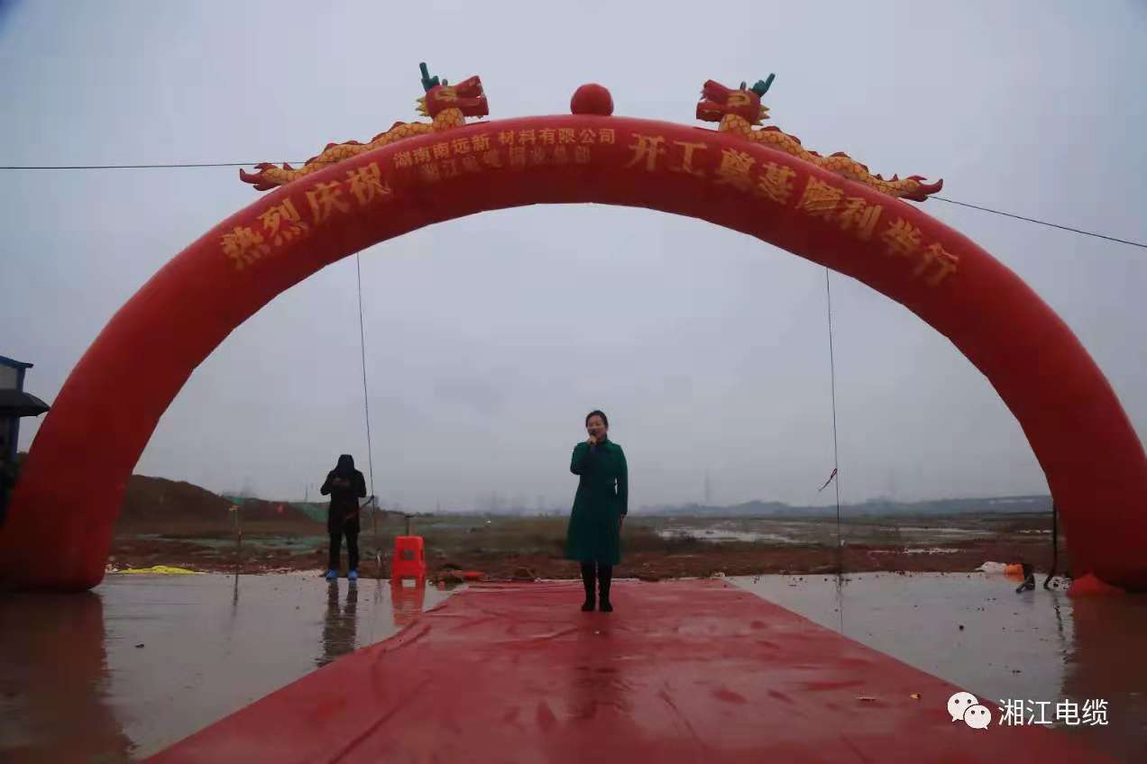 91茄子成品短视频入口新基地隆重开工