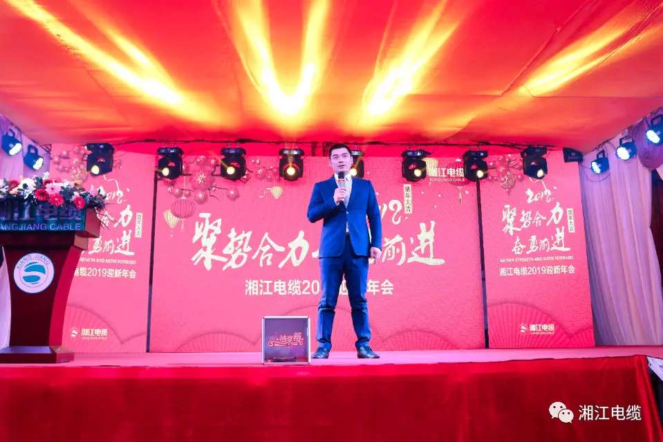91茄子成品短视频入口2019经销商会议暨迎新年会盛大举行