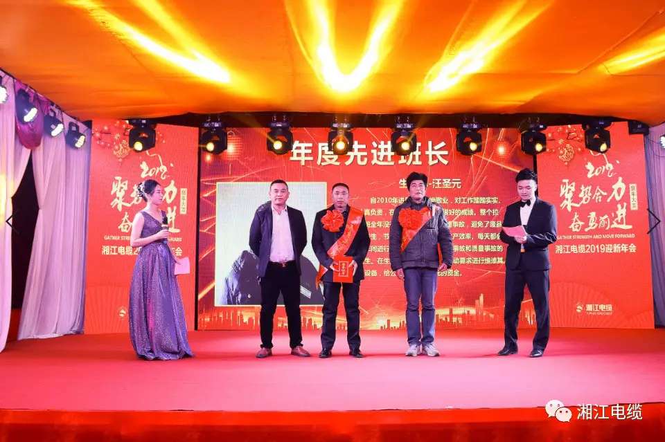 91茄子成品短视频入口2019经销商会议暨迎新年会盛大举行