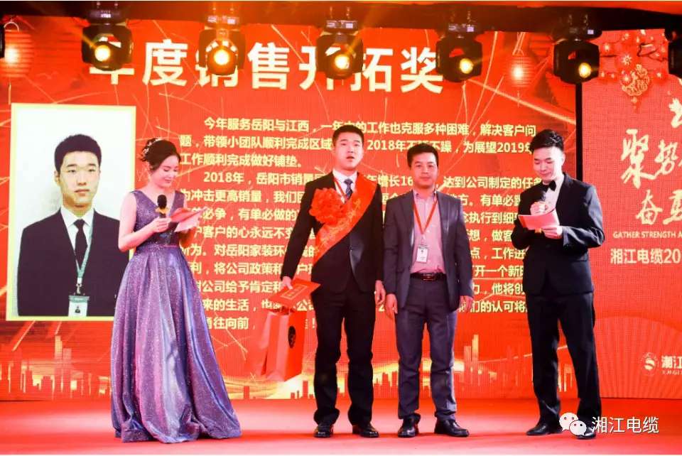 91茄子成品短视频入口2019经销商会议暨迎新年会盛大举行
