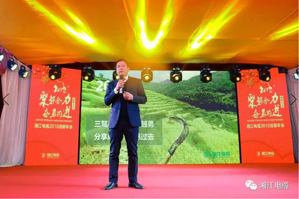 91茄子成品短视频入口2019经销商会议暨迎新年会盛大举行