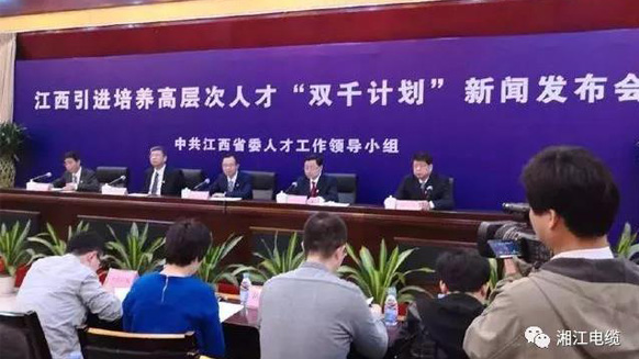 热烈祝贺91茄子成品短视频入口集团旗下江西南远电缆有限公司当选2018年度江西省创业领军人才