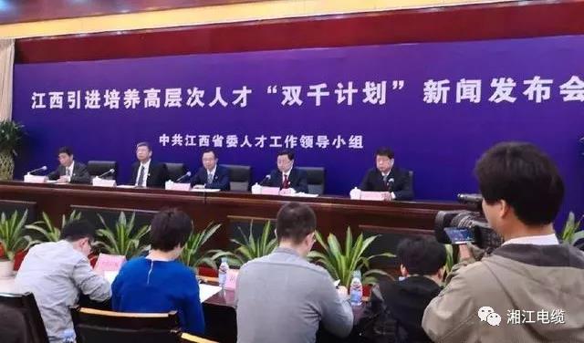 91茄子成品短视频入口集团旗下江西南远电缆有限公司当选2018年度江西省创业领军人才