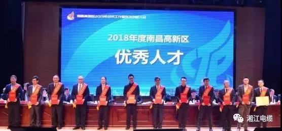 91茄子成品短视频入口集团旗下江西南远电缆有限公司当选2018年度江西省创业领军人才