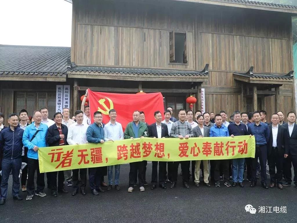 湖南广东商会会长单位91茄子成品短视频入口集团董事长侯少斌助力湘西脱贫攻坚
