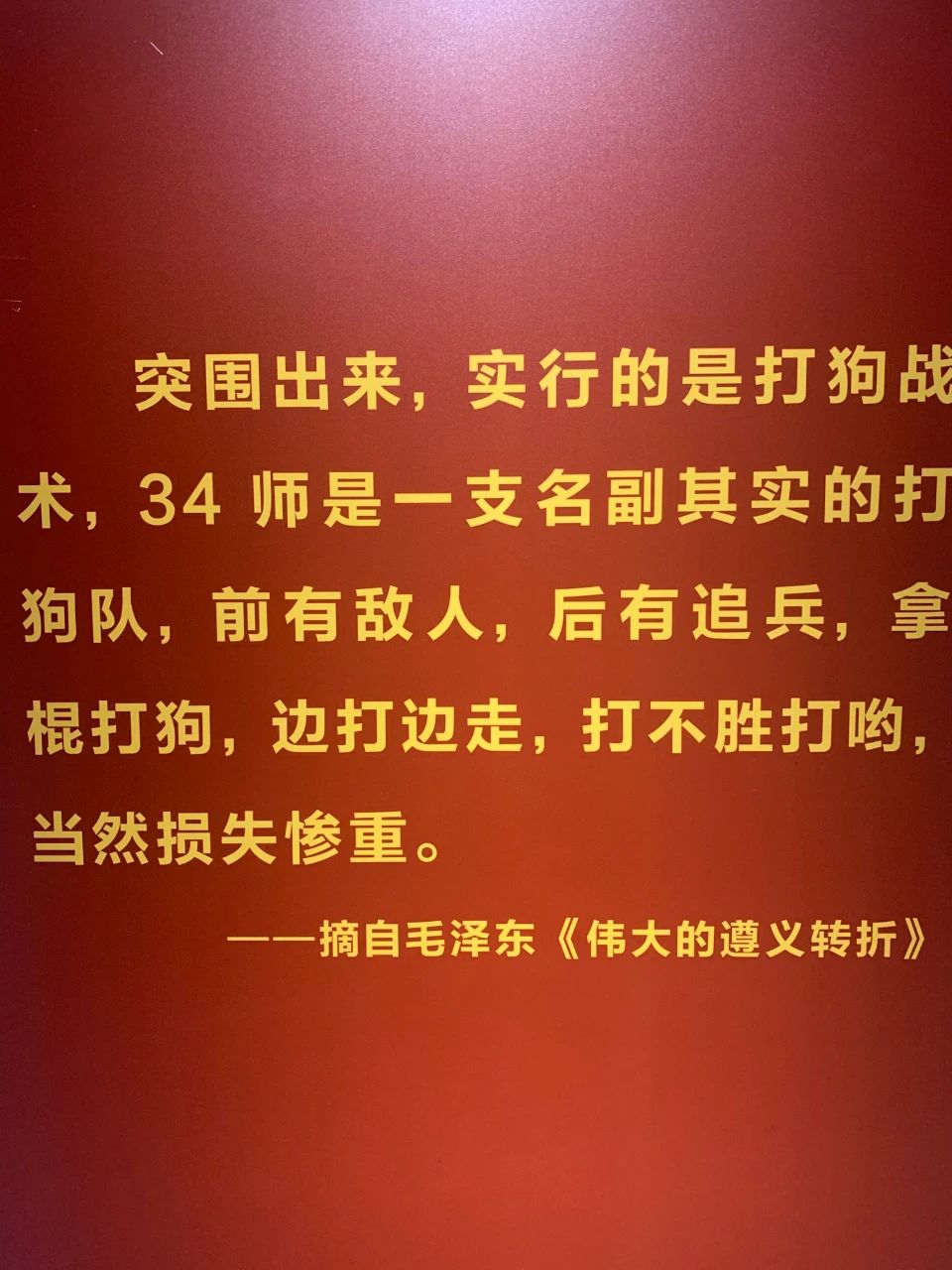 91茄子成品短视频入口集团红色教育团建活动
