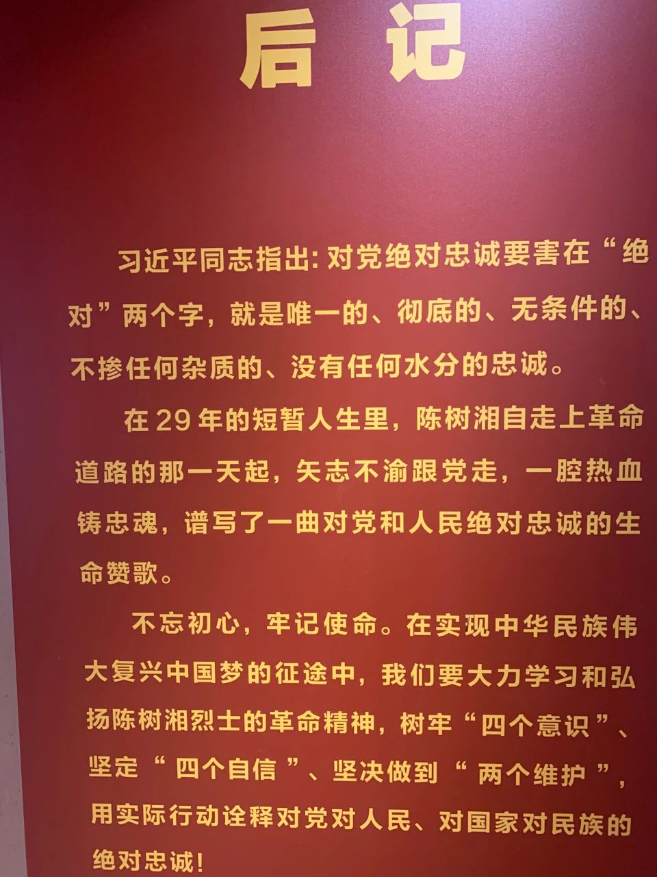 91茄子成品短视频入口集团红色教育团建活动