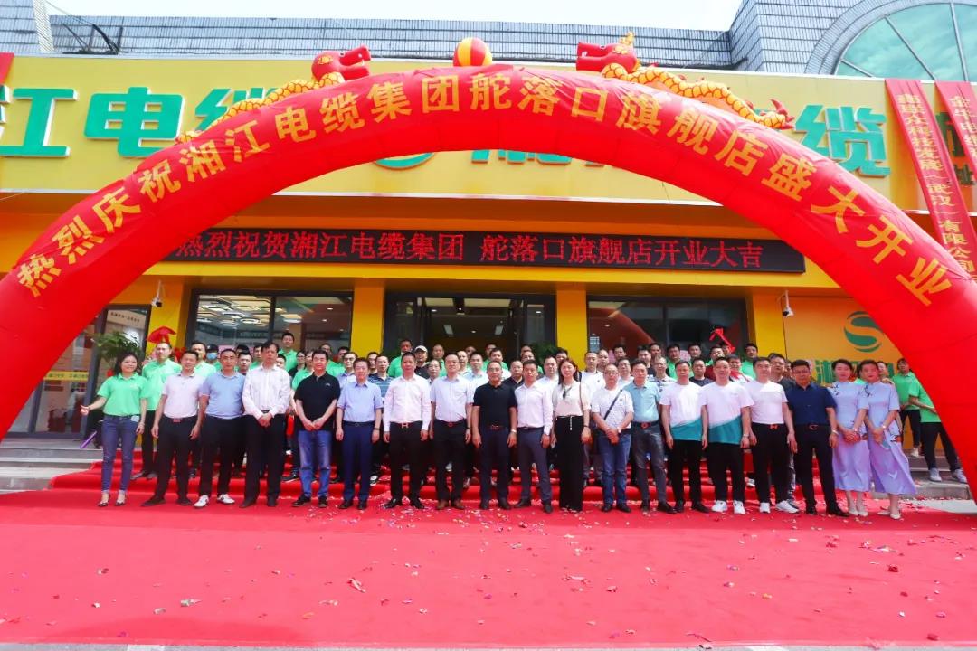 连通世界 点亮未来！！91茄子成品短视频入口集团武汉旗舰店开业庆典盛大举行！