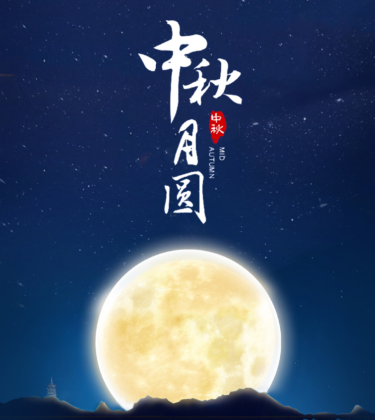 情满中秋，共话未来。91茄子成品短视频入口工会举行中秋茶话会