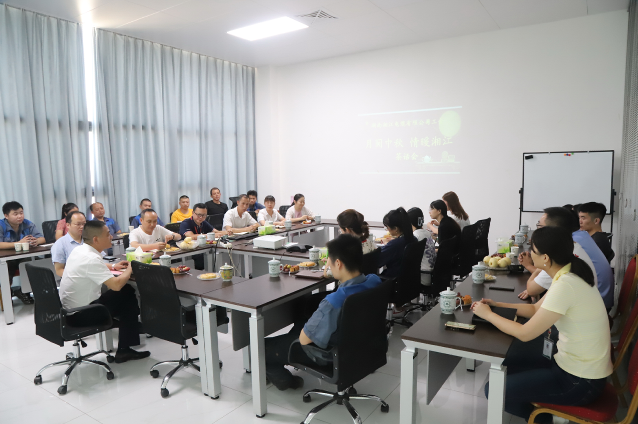 情满中秋，共话未来。91茄子成品短视频入口工会举行中秋茶话会