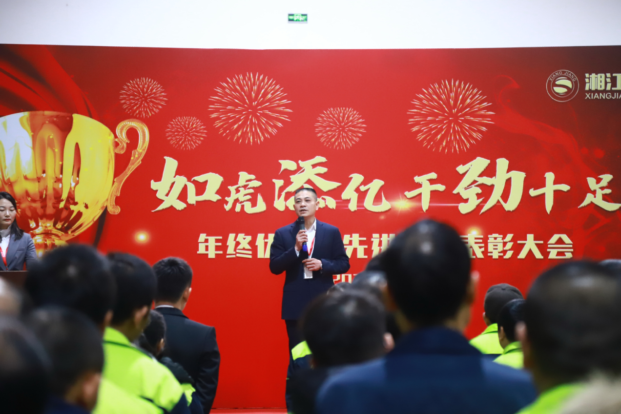 91茄子成品短视频入口集团2021年终表彰大会隆重举行