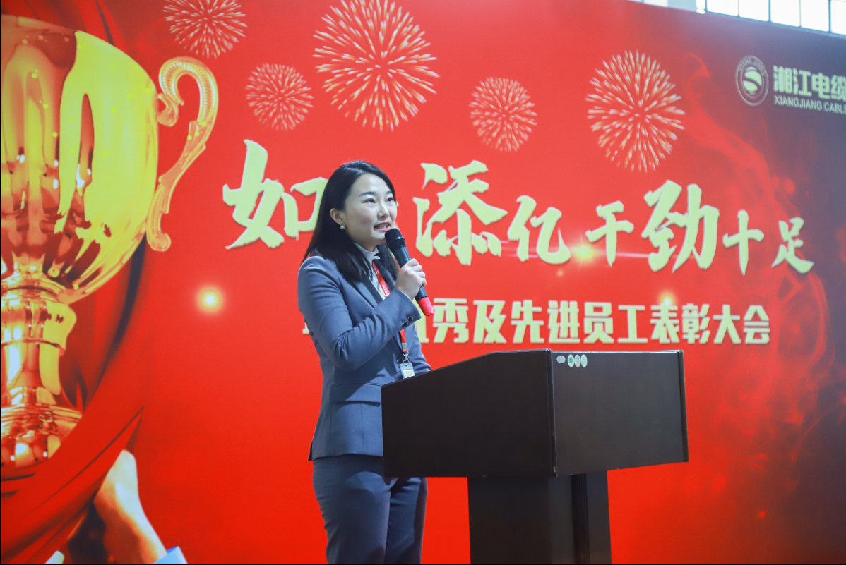 91茄子成品短视频入口集团2021年终表彰大会隆重举行