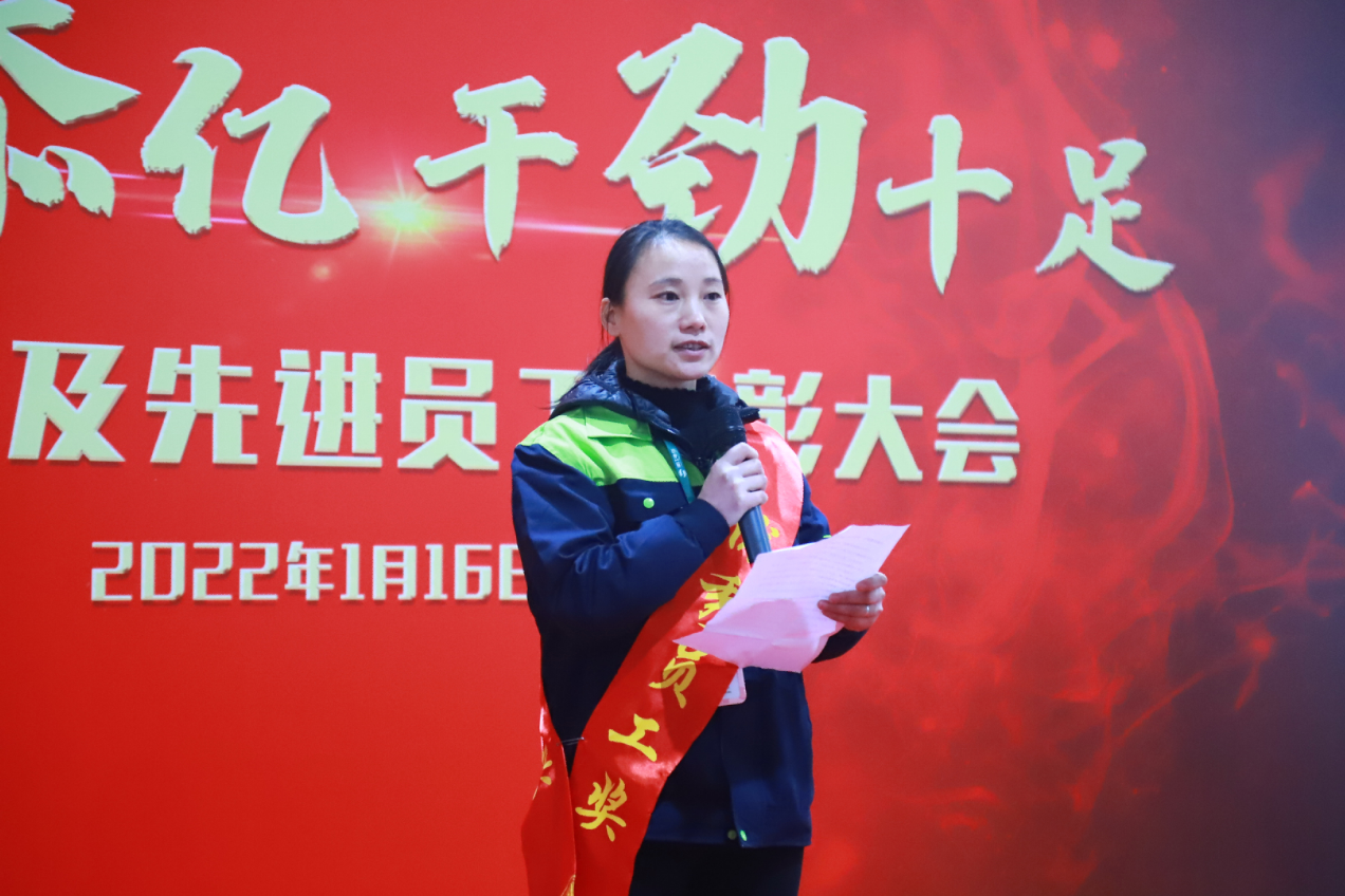 91茄子成品短视频入口集团2021年终表彰大会隆重举行