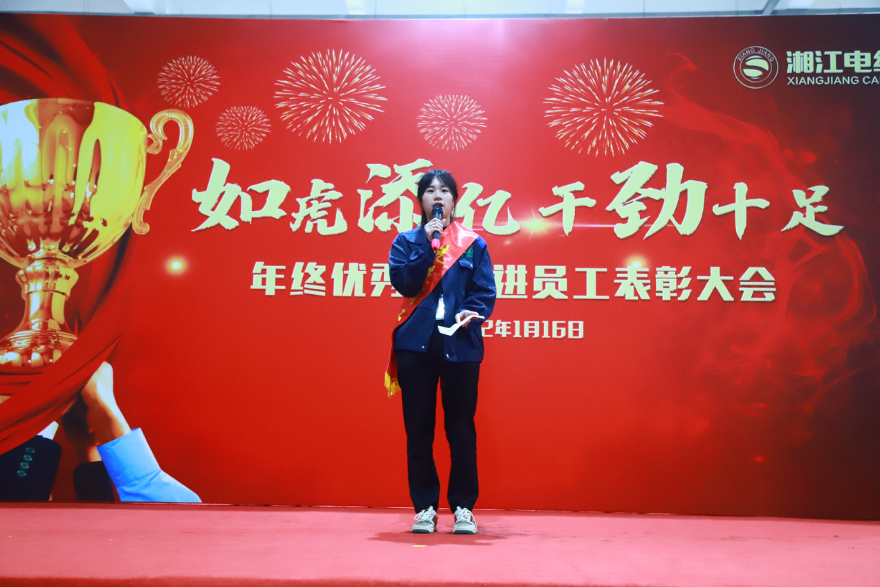 91茄子成品短视频入口集团2021年终表彰大会隆重举行