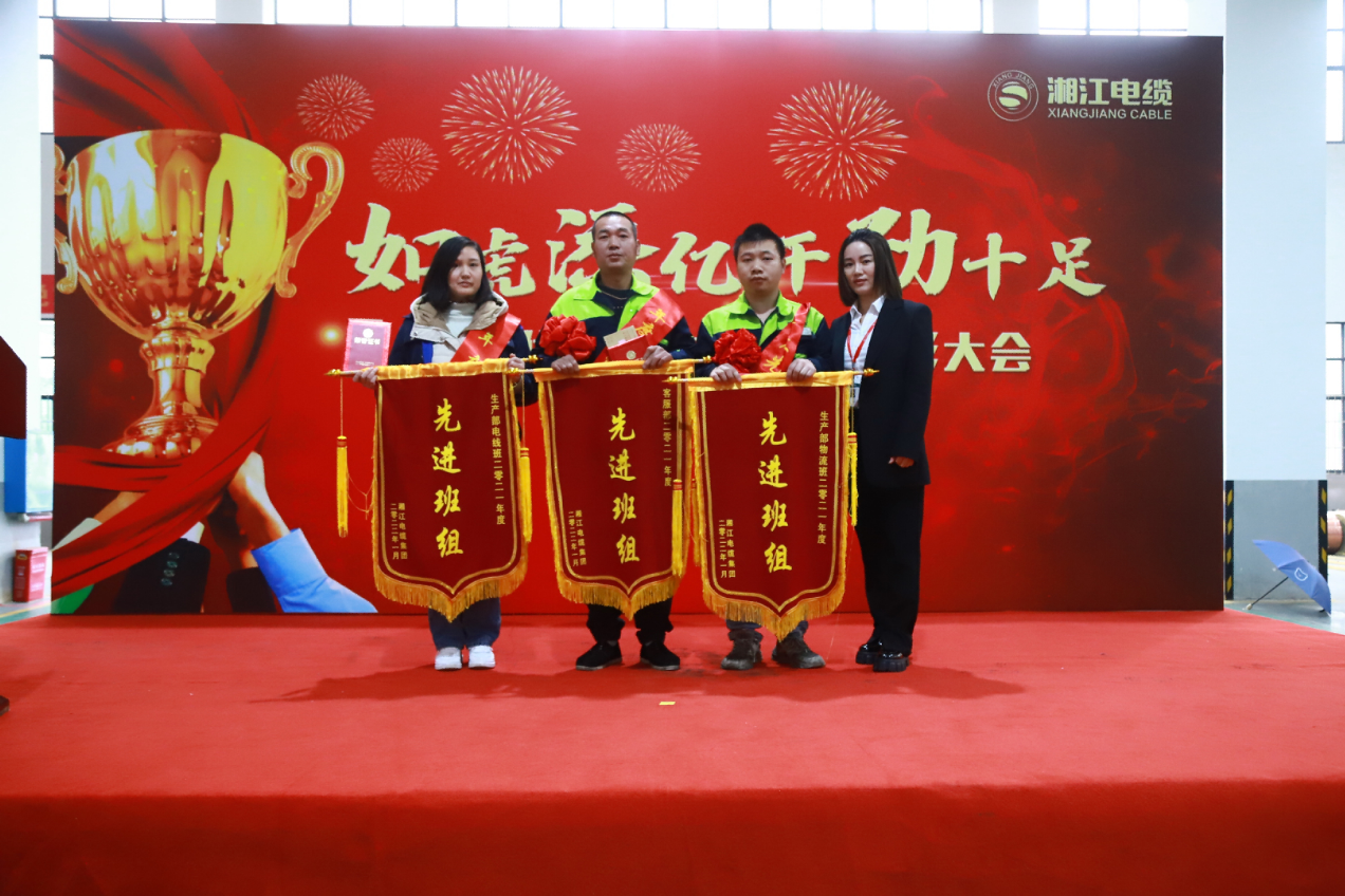 91茄子成品短视频入口集团2021年终表彰大会隆重举行