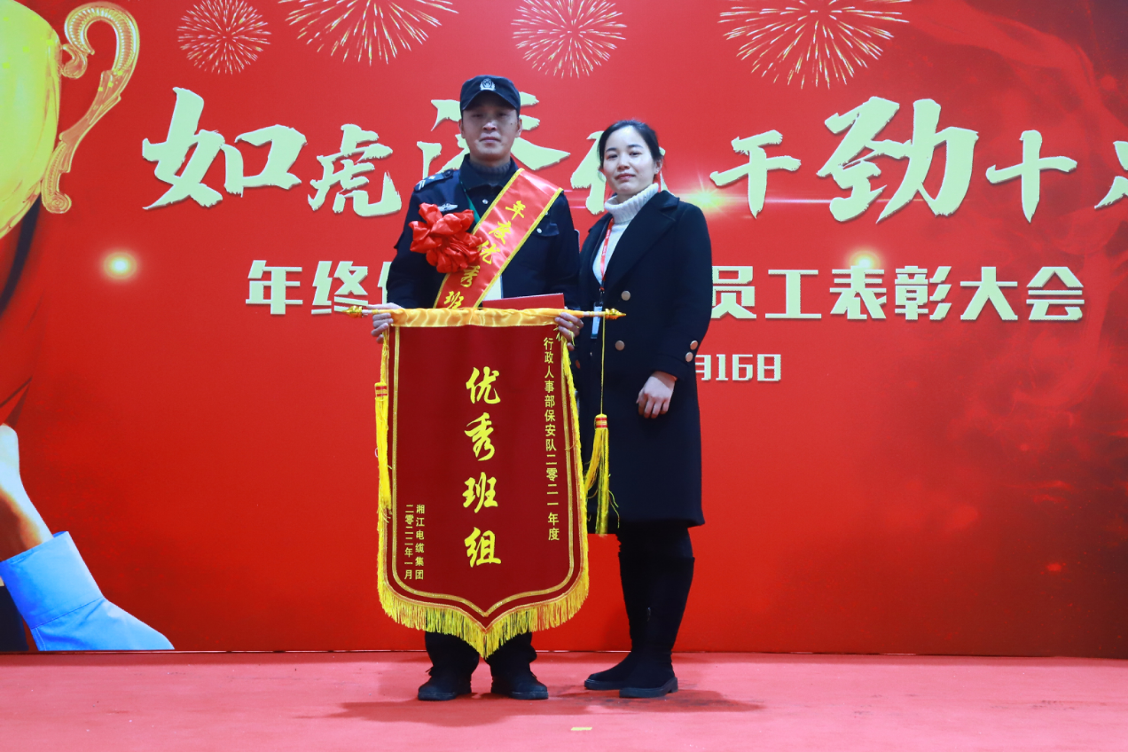 91茄子成品短视频入口集团2021年终表彰大会隆重举行