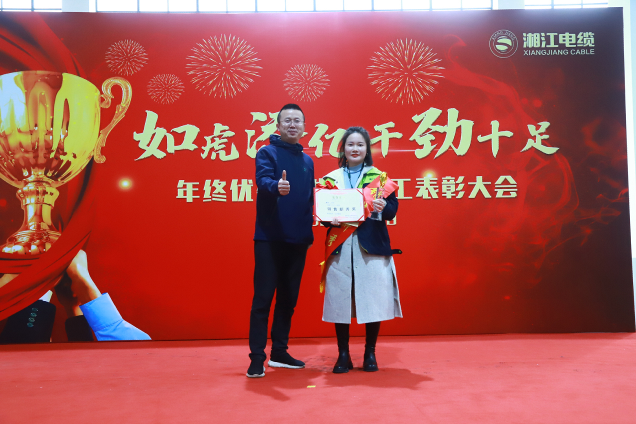 91茄子成品短视频入口集团2021年终表彰大会隆重举行