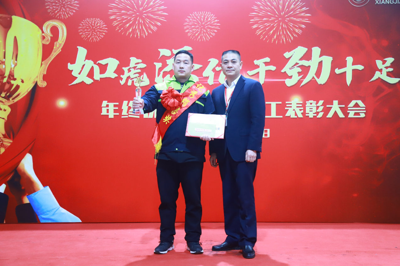 91茄子成品短视频入口集团2021年终表彰大会隆重举行