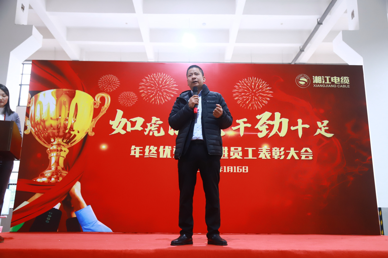 91茄子成品短视频入口集团2021年终表彰大会隆重举行