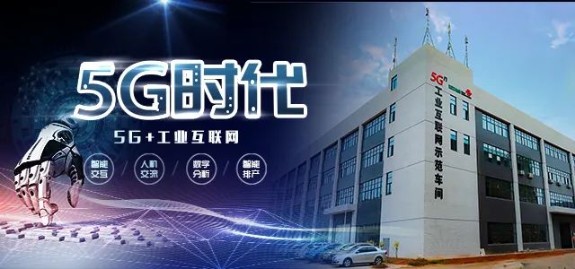 喜报！91茄子成品短视频入口成为湖南省第二批“5G+工业互联网”示范工厂
