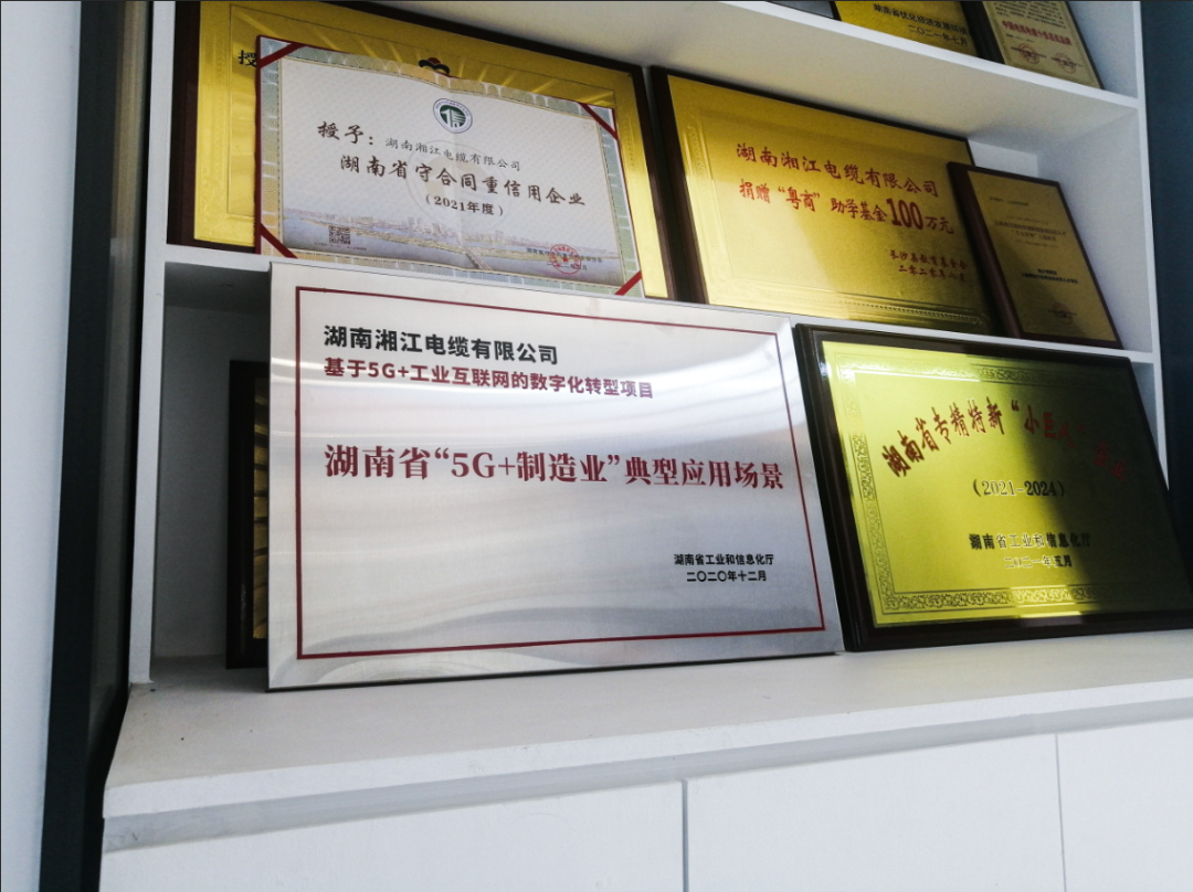 91茄子成品短视频入口成为湖南省第二批“5G+工业互联网”示范工厂