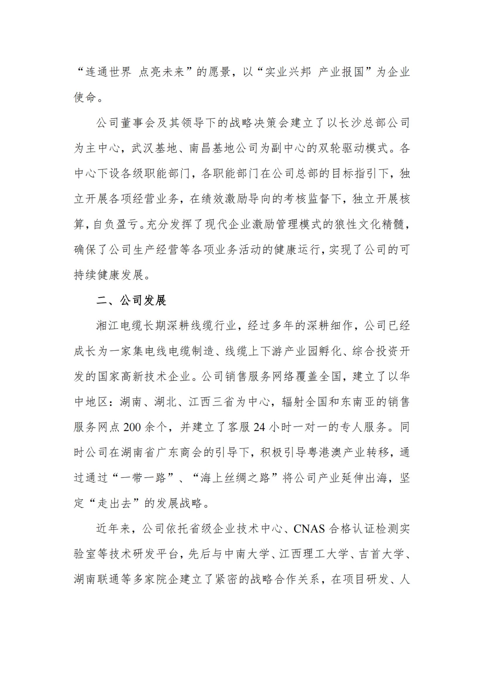 91茄子成品短视频入口绿色工厂社会责任报告250616_扫描版_01